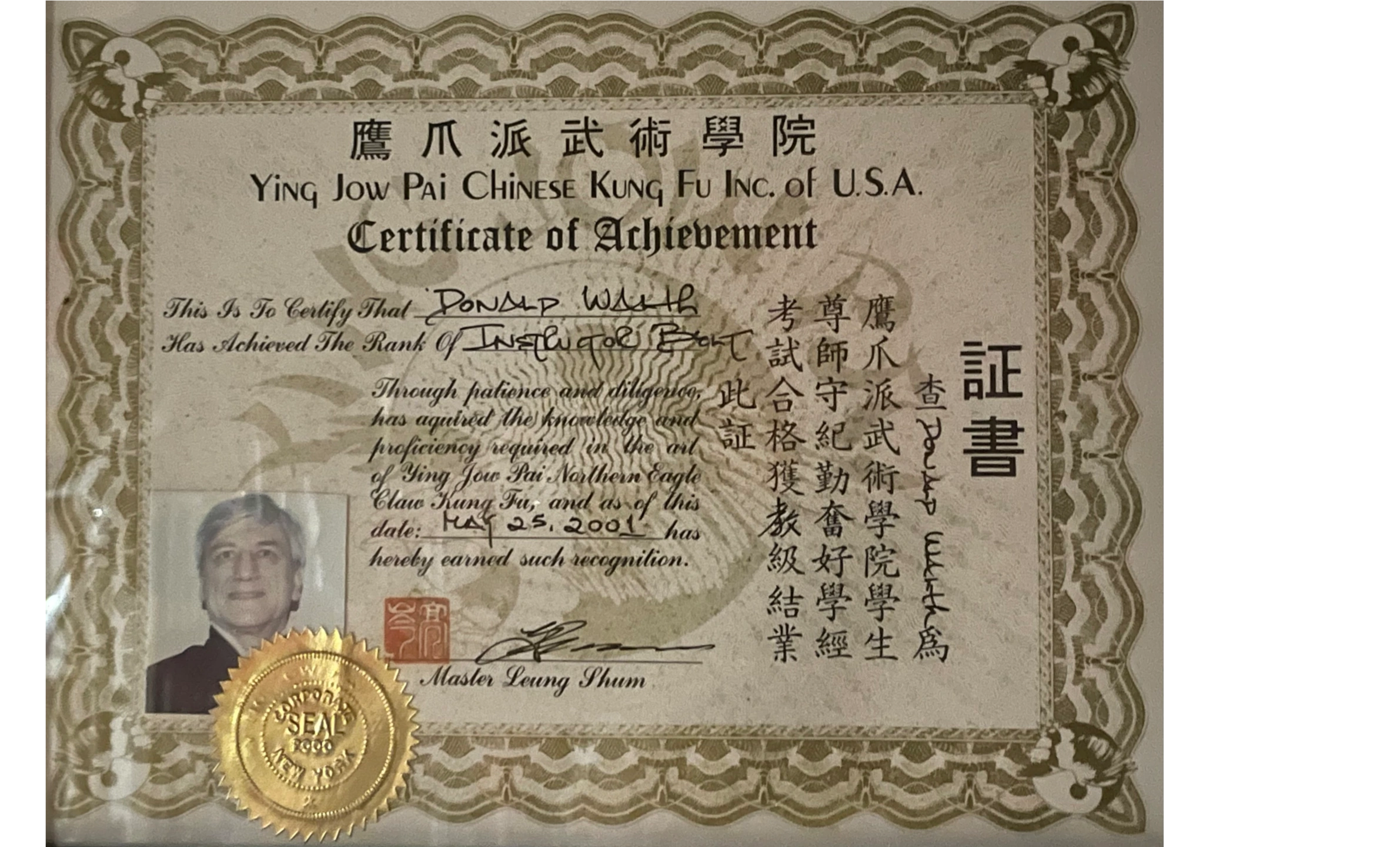 Eagle Claw Kung Fu ranking chart